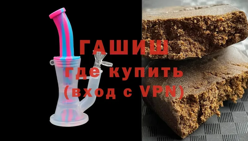 Гашиш Изолятор Миньяр