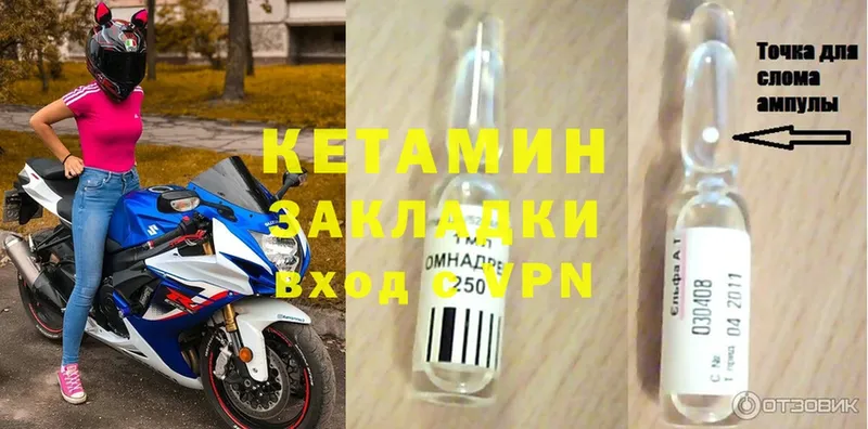 КЕТАМИН ketamine  OMG   Миньяр 