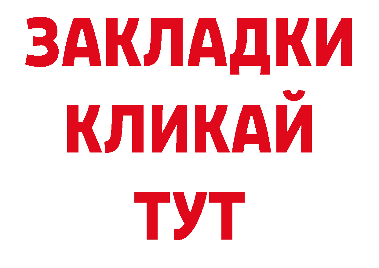 Кетамин VHQ сайт нарко площадка ОМГ ОМГ Миньяр